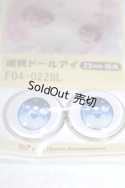 画像2: 22mm/アニメアイ/ドール用　アイ A-26-04-29-089-NY-ZA