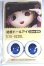 画像1: 22mm/アニメアイ/ドール用　アイ A-26-04-29-068-NY-ZA (1)