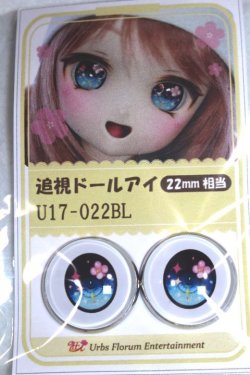 画像1: 22mm/アニメアイ/ドール用　アイ A-26-04-29-063-NY-ZA