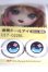 画像2: 22mm/アニメアイ/ドール用　アイ A-26-04-29-063-NY-ZA (2)