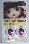 22mm/アニメアイ A-26-06-02-075-NY-ZA