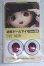 画像1: 22mm/アニメアイ A-26-06-02-075-NY-ZA (1)