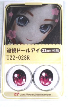 画像1: 22mm/アニメアイ A-26-06-02-073-NY-ZA