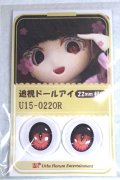 22mm/アニメアイ A-26-06-02-098-NY-ZA