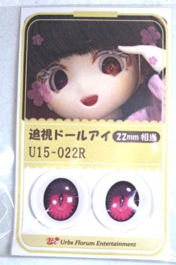 画像1: 22mm/アニメアイ A-26-06-02-099-NY-ZA