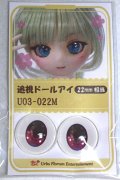 22mm/アニメアイ A-26-06-02-077-NY-ZA