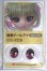 画像1: 22mm/アニメアイ A-26-06-02-077-NY-ZA (1)