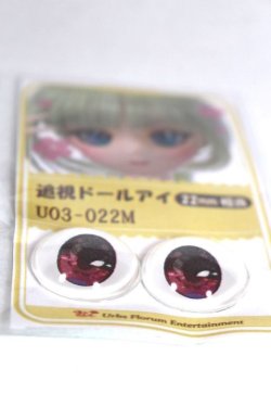 画像2: 22mm/アニメアイ A-26-06-02-077-NY-ZA