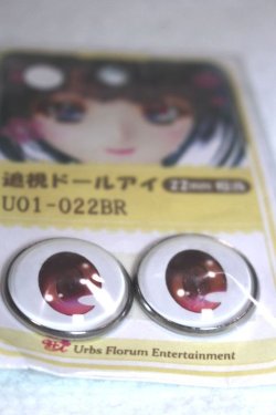 画像2: 22mm/アニメアイ A-26-06-02-087-NY-ZA
