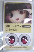 22mm/アニメアイ A-26-06-02-093-NY-ZA