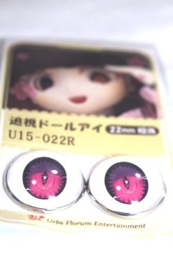 画像2: 22mm/アニメアイ A-26-06-02-093-NY-ZA