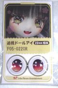 22mm/アニメアイ A-26-06-02-082-NY-ZA