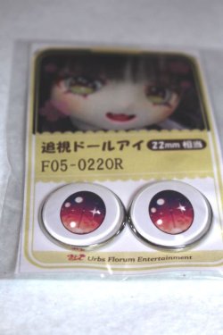 画像2: 22mm/アニメアイ A-26-06-02-082-NY-ZA