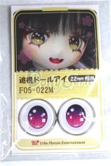 22mm/アニメアイ/ドール用　アイ A-26-05-06-074-NY-ZA