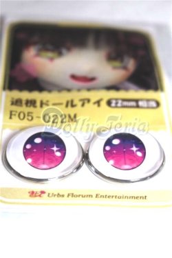 画像2: 22mm/アニメアイ/ドール用　アイ A-26-05-06-074-NY-ZA