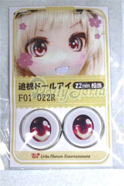 画像1: 22mm/アニメアイ/ドール用　アイ A-26-05-06-078-NY-ZA