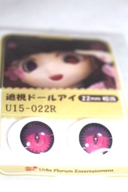 画像2: 22mm/アニメアイ A-26-06-02-089-NY-ZA