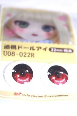 画像2: 22mm/アニメアイ A-26-06-02-091-NY-ZA