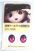22mm/アニメアイ A-26-06-02-084-NY-ZA
