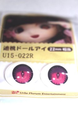 画像2: 22mm/アニメアイ A-26-06-02-084-NY-ZA