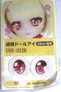 22mm/アニメアイ A-26-06-02-080-NY-ZA