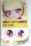 画像1: 22mm/アニメアイ A-26-06-02-080-NY-ZA (1)