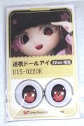 22mm/アニメアイ A-26-06-02-085-NY-ZA