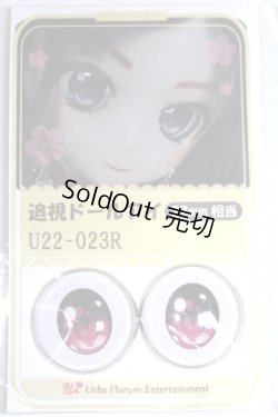 画像1: 22mm/アニメアイ A-26-06-02-095-NY-ZA