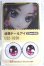 画像1: 22mm/アニメアイ A-26-06-02-095-NY-ZA (1)