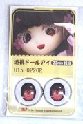22mm/アニメアイ A-26-06-02-081-NY-ZA