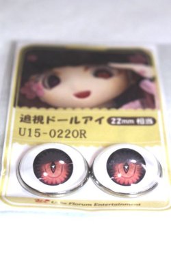 画像2: 22mm/アニメアイ A-26-06-02-081-NY-ZA