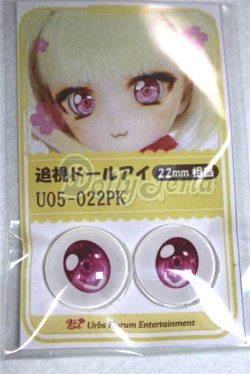 画像1: 22mm/アニメアイ/ドール用　アイ A-26-05-06-087-NY-ZA