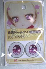 22mm/アニメアイ/ドール用　アイ A-26-05-06-086-NY-ZA