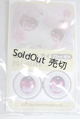 22mm/アニメアイ/ドール用　アイ A-26-05-06-084-NY-ZA