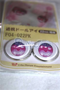 画像2: 22mm/アニメアイ/ドール用　アイ A-26-05-06-084-NY-ZA