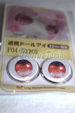 画像2: 22mm/アニメアイ/ドール用　アイ A-26-05-06-083-NY-ZA