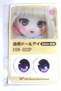 22mm/アニメアイ A-26-06-02-051-NY-ZA