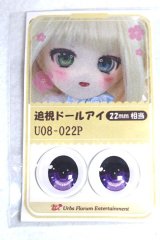 22mm/アニメアイ A-26-06-02-051-NY-ZA