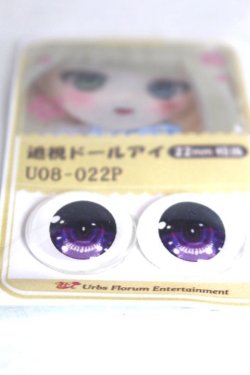 画像2: 22mm/アニメアイ A-26-06-02-051-NY-ZA