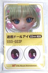 22mm/アニメアイ A-26-06-02-053-NY-ZA