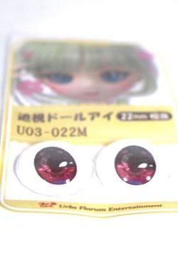 画像2: 22mm/アニメアイ A-26-06-02-052-NY-ZA