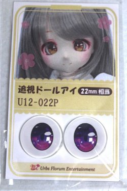 画像1: 22mm/アニメアイ A-26-06-02-055-NY-ZA