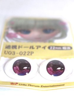 画像2: 22mm/アニメアイ A-26-06-02-058-NY-ZA