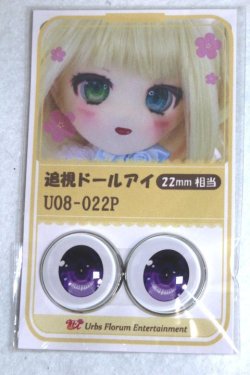 画像1: 22mm/アニメアイ A-26-06-02-059-NY-ZA