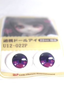画像2: 22mm/アニメアイ A-26-06-02-065-NY-ZA