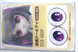 画像1: 22mm/アニメアイ A-26-06-02-066-NY-ZA