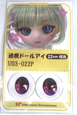 画像1: 22mm/アニメアイ A-26-06-02-063-NY-ZA