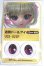 画像1: 22mm/アニメアイ A-26-06-02-063-NY-ZA (1)