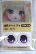 22mm/アニメアイ A-26-06-02-069-NY-ZA