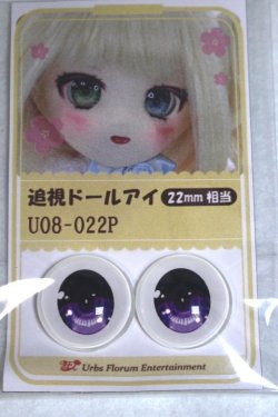 画像1: 22mm/アニメアイ A-26-06-02-069-NY-ZA